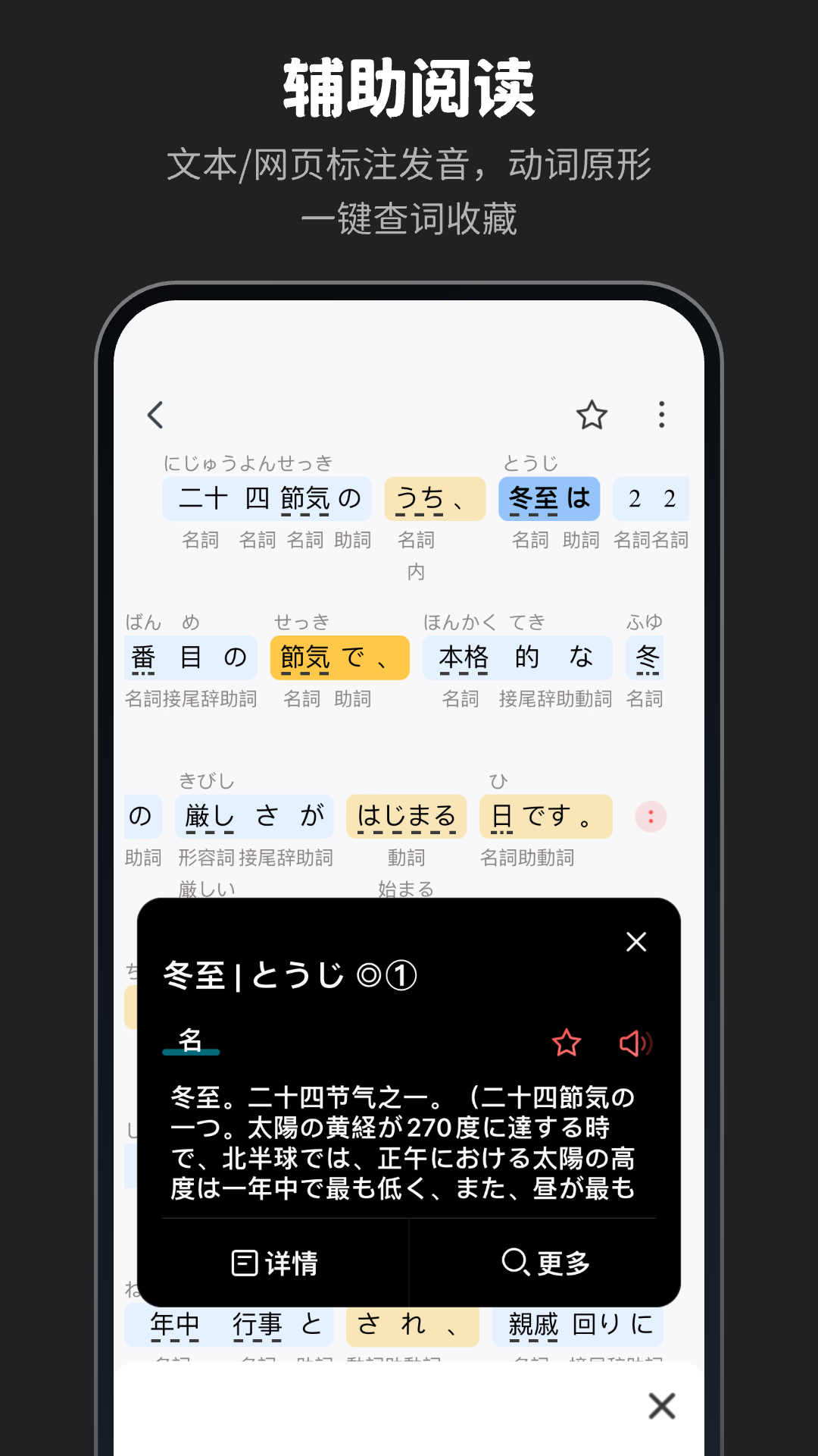 MOJi辭書(日文詞典)