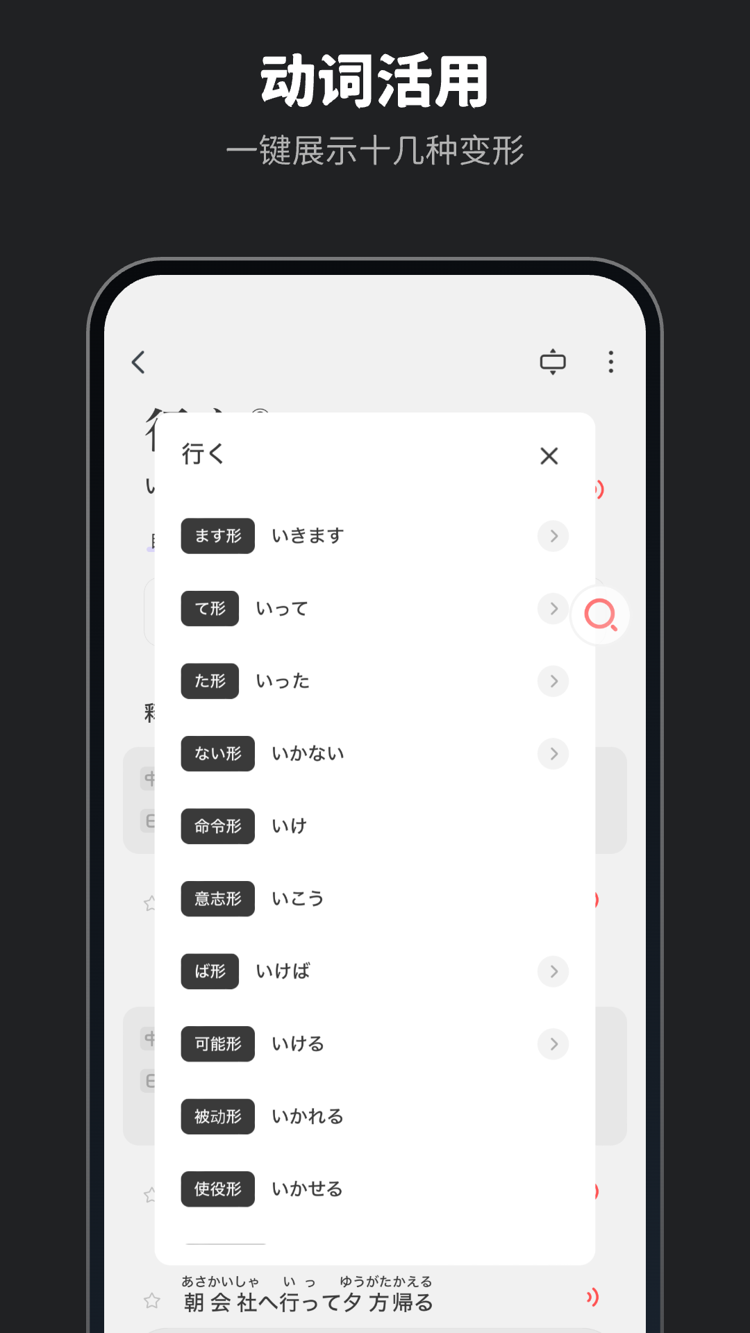 MOJi辭書(日文詞典)