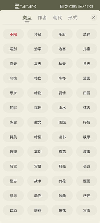 古詩文網(wǎng)(詩文大全)