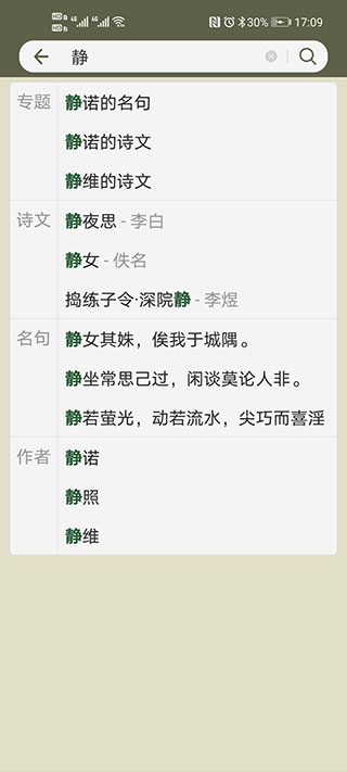 古詩文網(wǎng)(詩文大全)