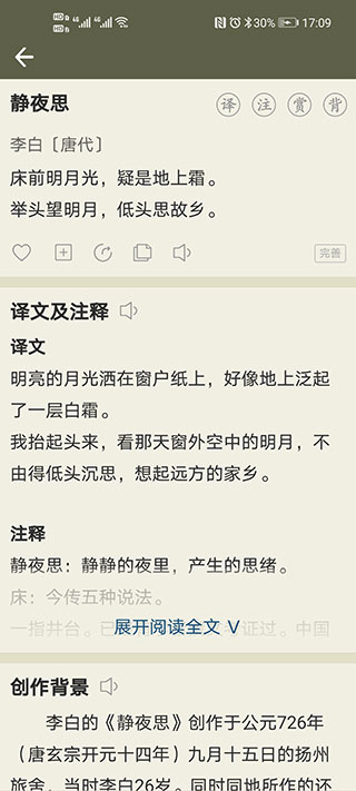 古詩文網(wǎng)(詩文大全)
