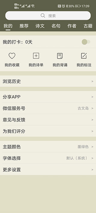 古詩文網(wǎng)(詩文大全)