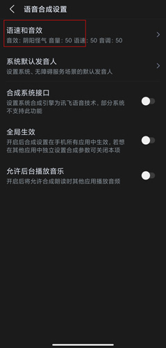 訊飛語記app手機版