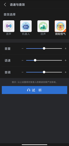 訊飛語記app手機版