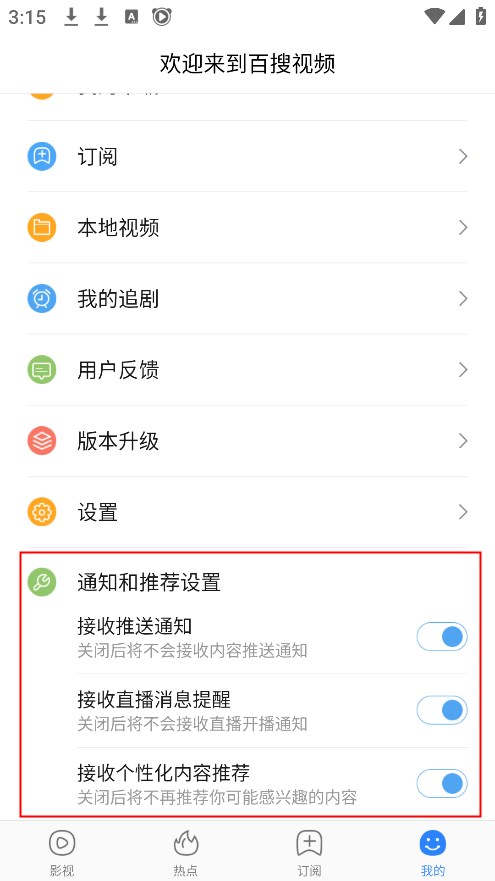 百搜視頻(視頻搜索)
