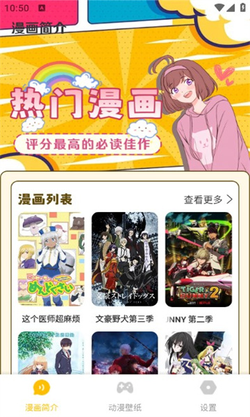 心動二次元app安卓版