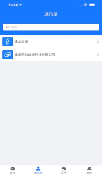 建龍信通云最新版本