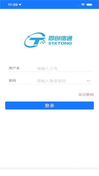 建龍信通云最新版本