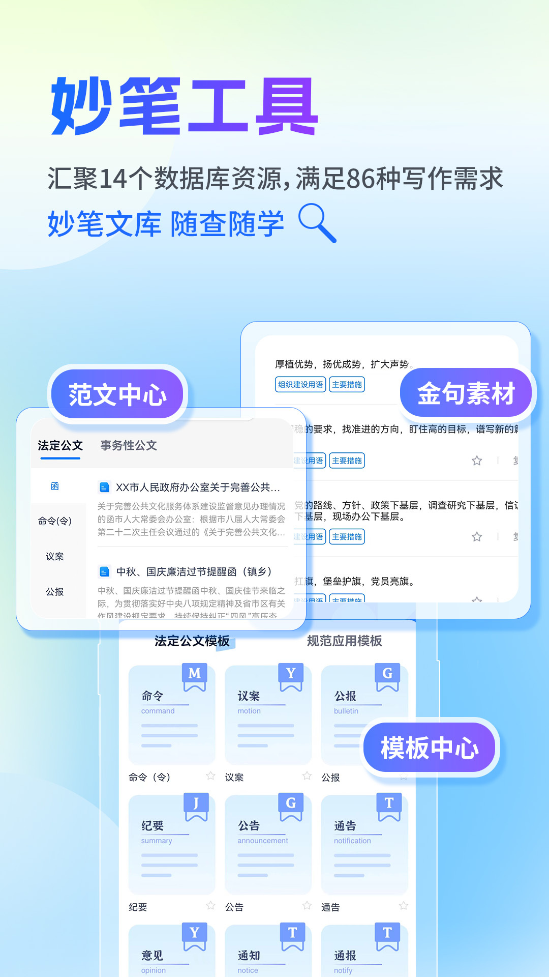新華妙筆(AI寫作)