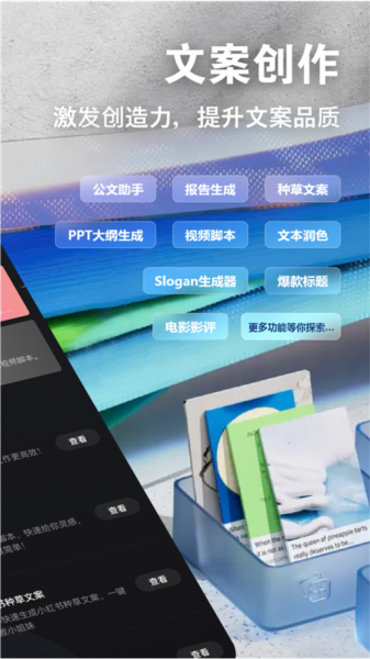 ai創作專家官方版