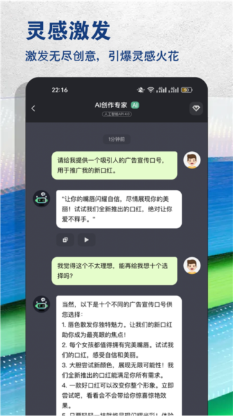 ai創作專家官方版