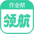 作業幫領航app