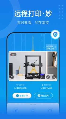 創想云3D打印app
