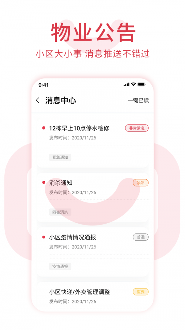 鄰里邦正式版