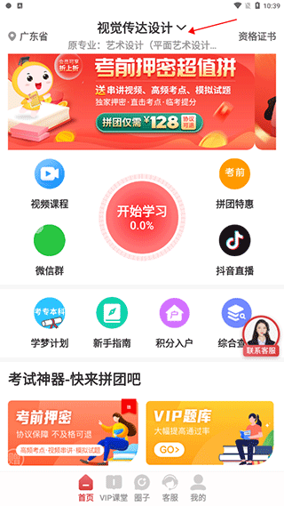 自考筆果題庫手機版