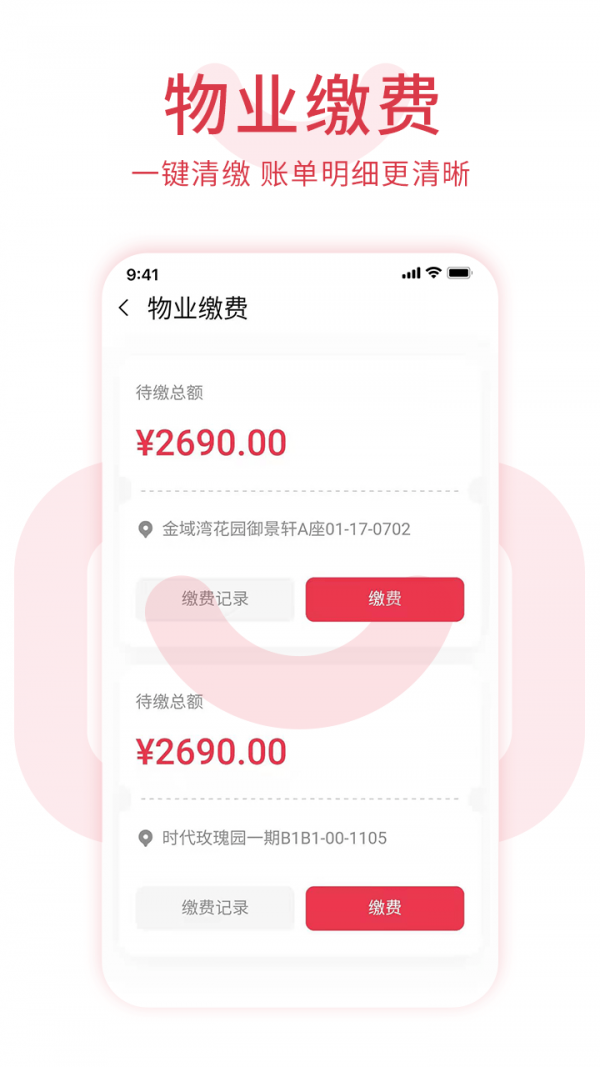 鄰里邦正式版