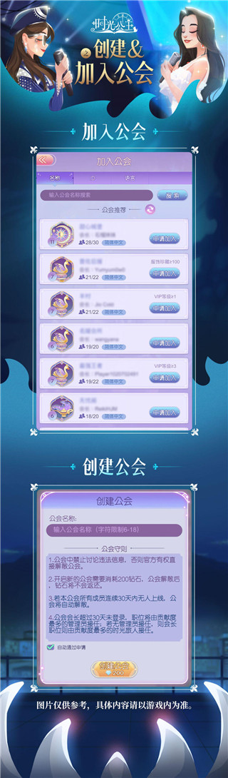 時光公主(內(nèi)附攻略大全)