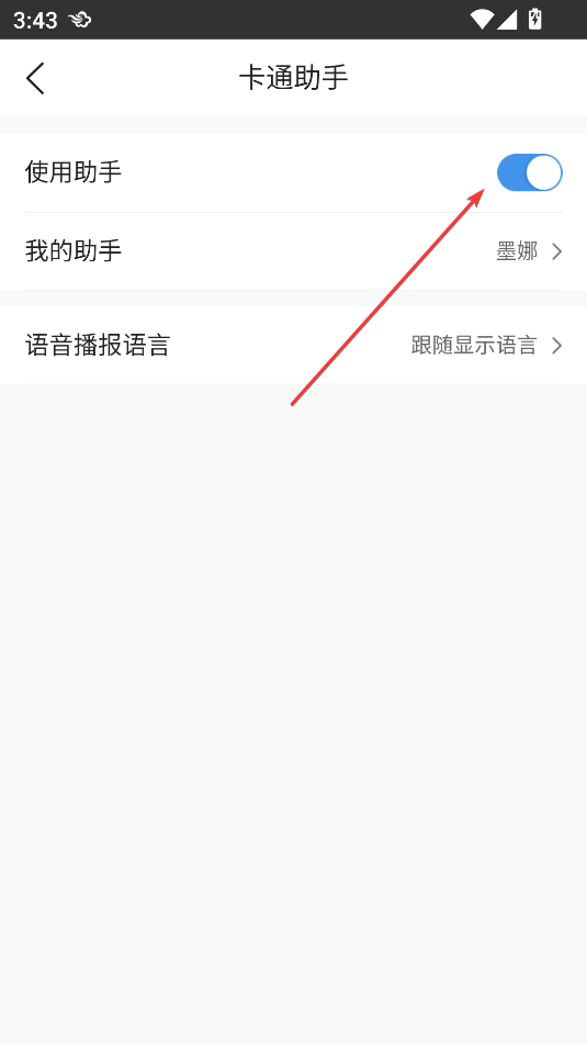 墨跡天氣2025