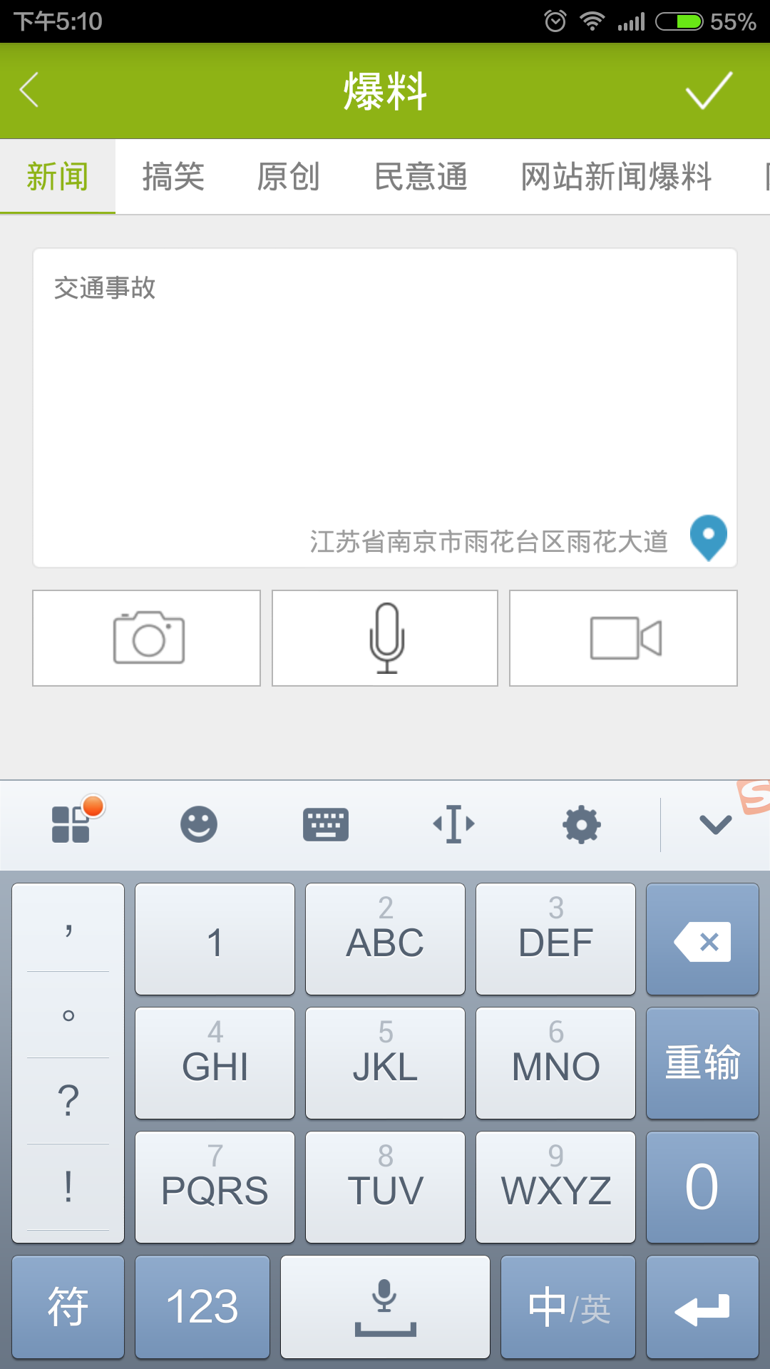 大小新聞優化版