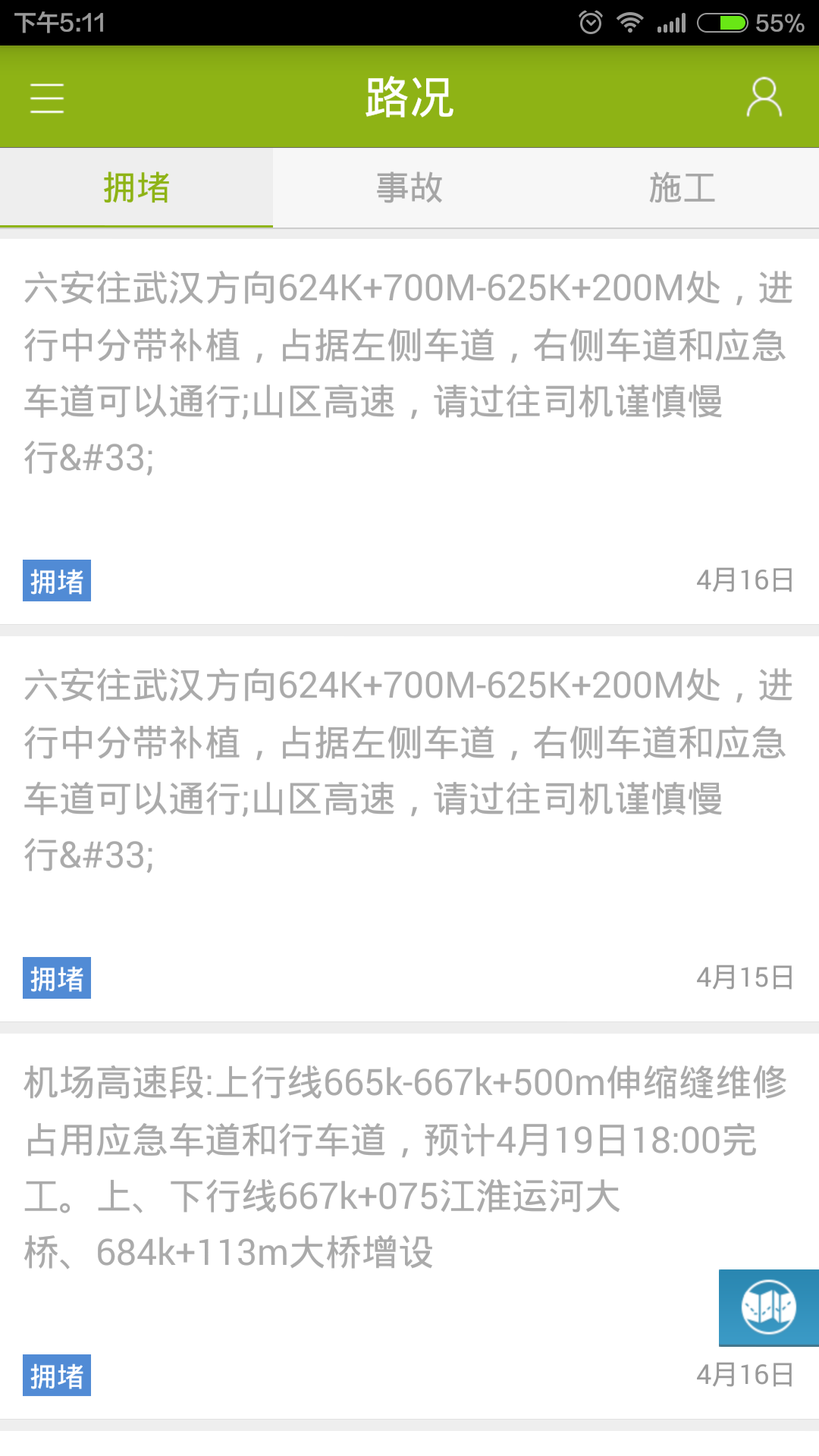 大小新聞優化版