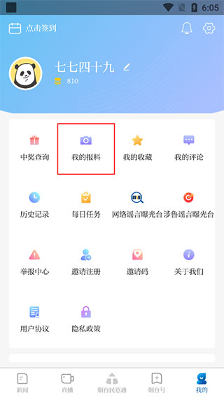 大小新聞優化版