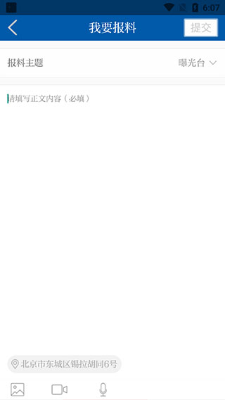 大小新聞優化版