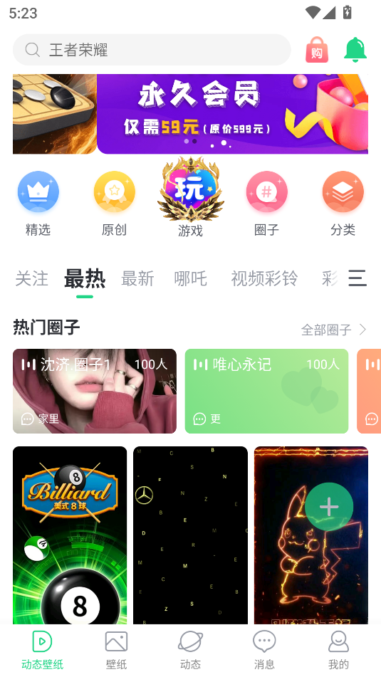 壁紙多多