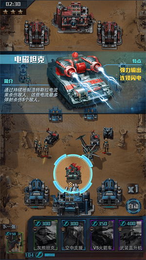 紅警大作戰手游九游版本下載游戲特色截圖