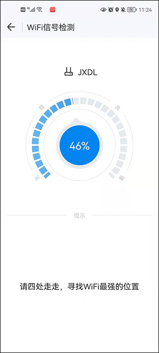 WiFi萬能鑰匙