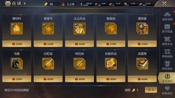 戰國手游折扣平臺資源介紹
