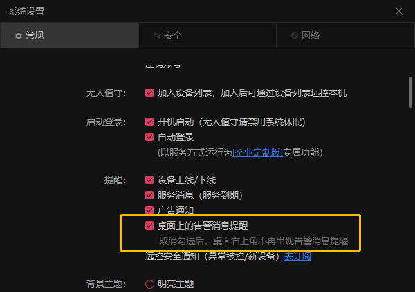 向日葵遠程控制