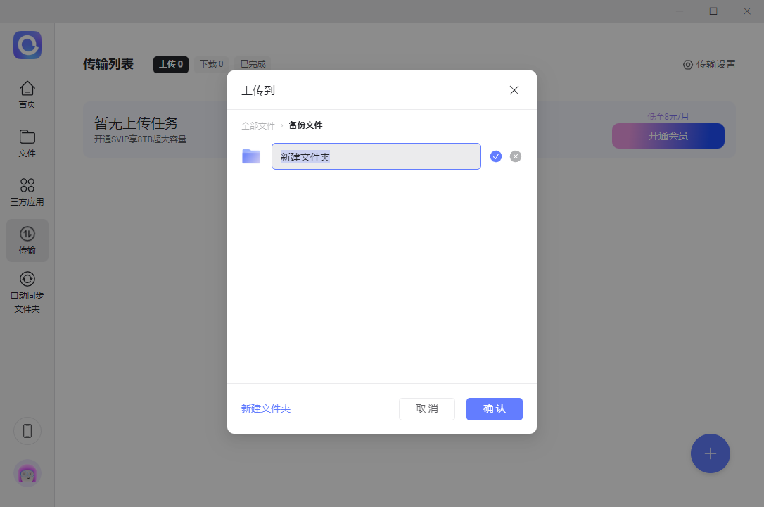 阿里云盤(pán)客戶(hù)端