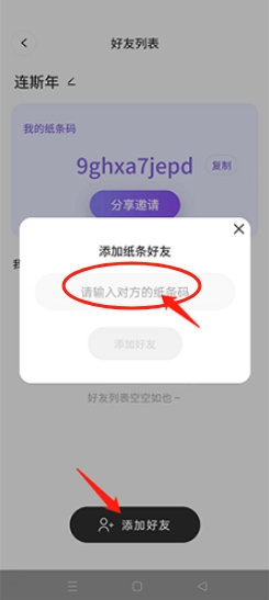 colorfulwidget小紙條