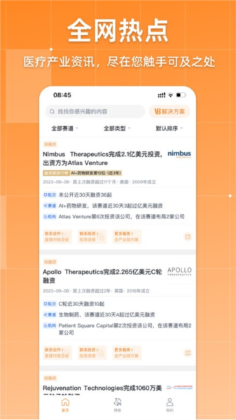 動脈網app