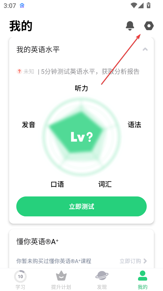 流利說(shuō)-英語(yǔ)