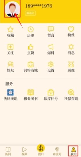 新黃河手機(jī)客戶端