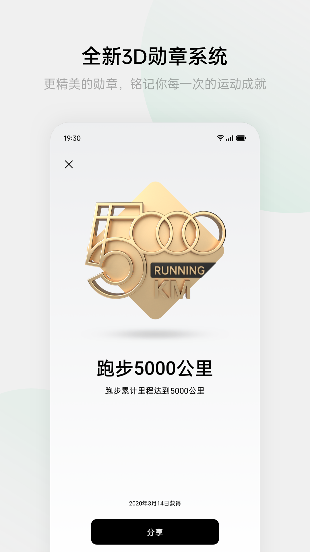 歡太健康