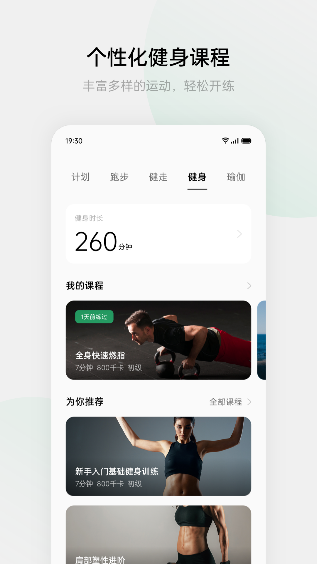 歡太健康