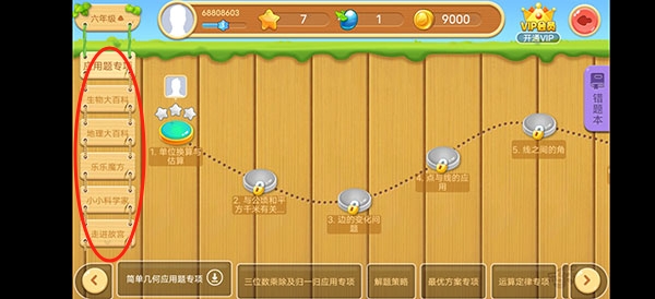 天天練app