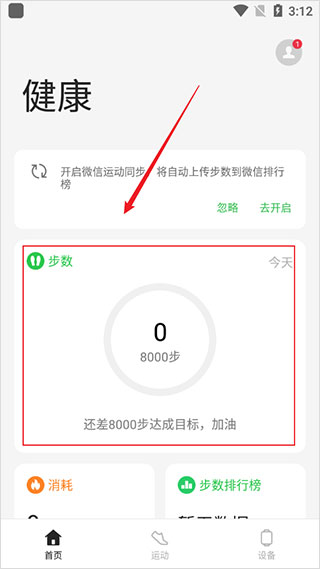 歡太健康