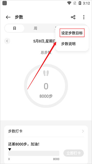 歡太健康