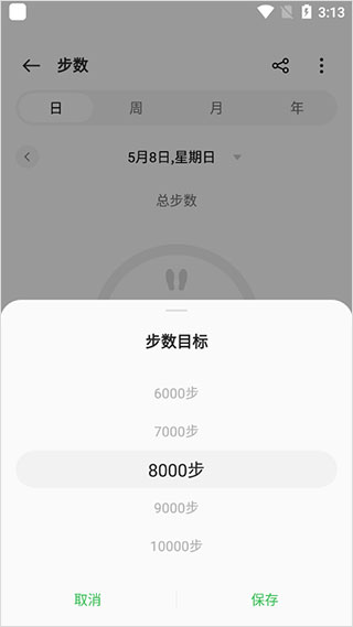 歡太健康