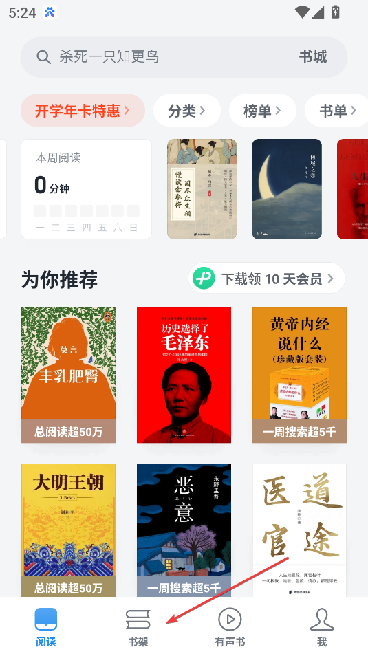 微信讀書
