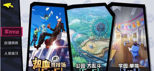非人學園正式版