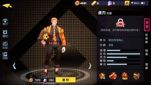 非人學園正式版