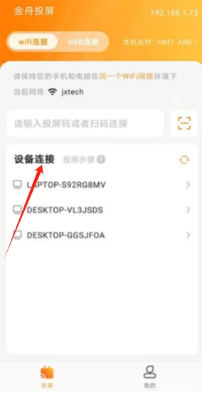 金舟投屏