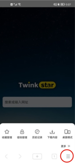 星愿瀏覽器