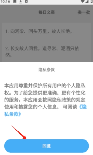 文案語(yǔ)錄大全app