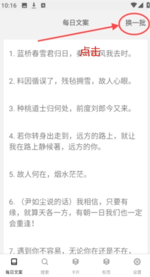 文案語(yǔ)錄大全app