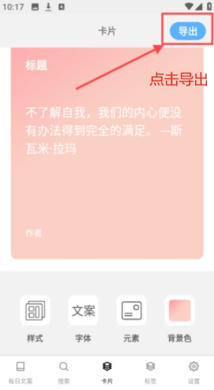 文案語(yǔ)錄大全app